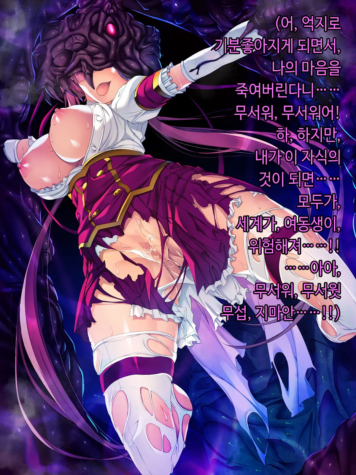 TS Mahou Shoujo Saint Cherry Kuppuku No Akuochi Sennou Choukyou Hen | TS마법소녀 세인트 체리 굴복의 타락세뇌조교편